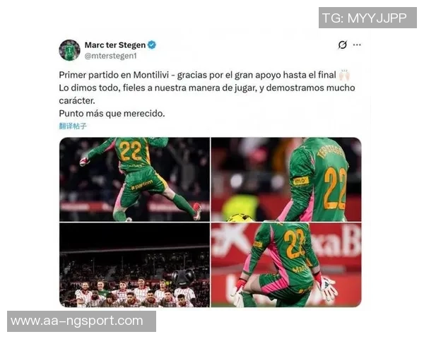 赫罗纳队长盛赞特狮称其为顶级球员期待提升球队实力受欢迎