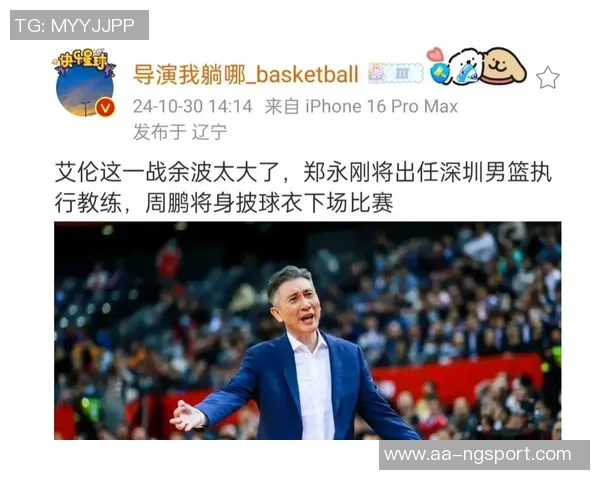 深圳篮球队教练组重组周鹏重返球员阵容郑永刚担任助教顾全球员兼任助教 深圳篮球队教练组重组周鹏重返球员阵容郑永刚担任助教顾全球员兼任助教